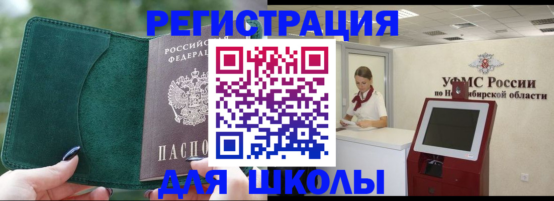 временная регистрация поиск в Краснозаводске