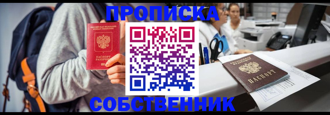 временная регистрация поиск в Краснозаводске